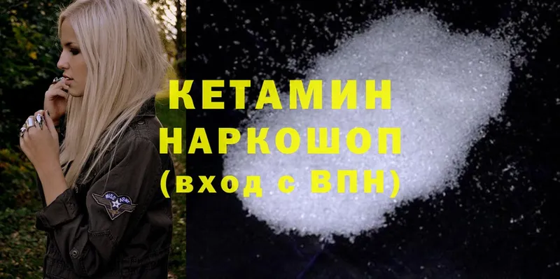 цены   Лермонтов  Кетамин ketamine 